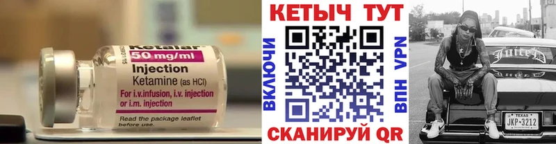 КЕТАМИН VHQ  Калачинск 