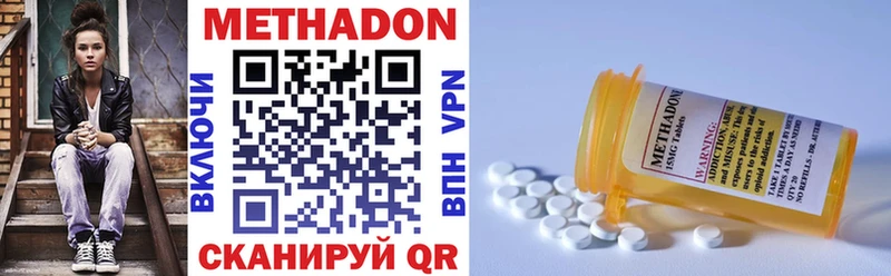 МЕТАДОН VHQ  Калачинск 