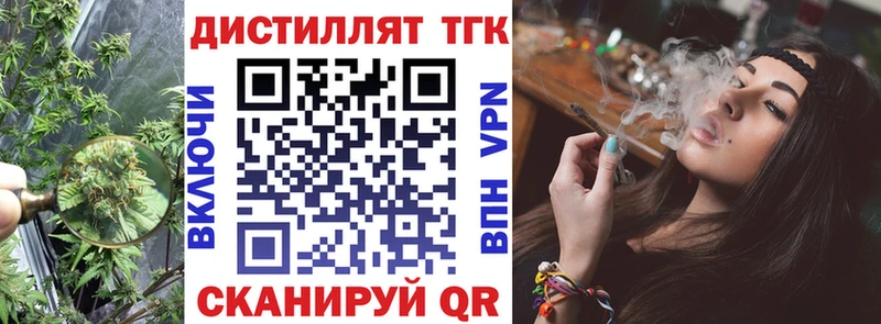 мега ссылки  Калачинск  Дистиллят ТГК вейп  купить наркотики сайты 